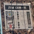 고려산짬뽕 | 첫 블로그 리뷰 강화도 <고려산 짬뽕> 후기 리뷰