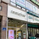 이니스프리오산