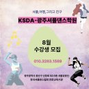 셔플유랑단