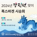 포항오토모빌 이미지