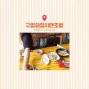 구영회 참치앤초밥 | [신림] 구영회참치앤초밥 후기⋆｡𖦹 °