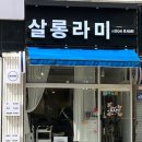 롯테미용실