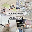 부산 진시장 외곽 1 - 진시장로 | 부산진시장 이불집 신혼 침구 추천 고성이불