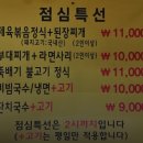 북한산 숯불닭갈비&돼지갈비 | [은평구 맛집]숯불 향 가득한 북한산 숯불닭갈비&amp;돼지갈비