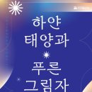 태양기획 이미지