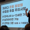 도봉-도봉-2411 | 세바여 아들 tv 최민준 무료 강연 극찬 후기11월 12월 일정