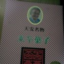 원 호두과자