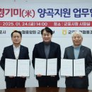 군포농업협동조합