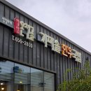 양정화네앞산온천골 이미지