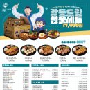 감동까스 | [작전역] 계양구, 경양돈까스 양 많은 '감동까스' 후기