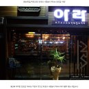 아라호프 이미지