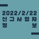 씨유(CU) 수원탑동원룸점 | 2022/2/22 신규사업자 정보