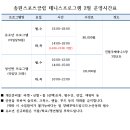 송원스포츠클럽 이미지