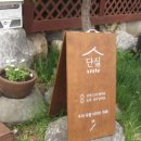 단실 이미지
