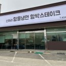 신하리 함흥냉면 함박 이미지