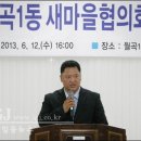 뉴새마을 네이버블로그