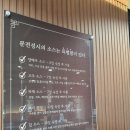 문전성시 | 일산고기집 장항동맛집 문전성시