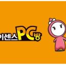 PC방가자 이미지