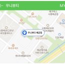 우니뷰티