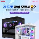 레드PC 이미지