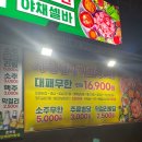 돈대패 - 서구 | 강대 후문 16,900원 무한대패 '엉터리 무한대패 춘천점 '내 돈 내산 솔직후기