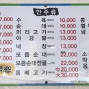 가담국수