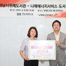 나래에너지 - 전주시 완산구 기린대로 213 | 나래에너지