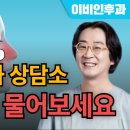 코모키이비인후과 이미지