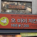 을지로 골뱅이 이미지