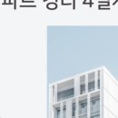 이윤세무회계 - 구리시 갈매순환로204번길 65 | [아파트 경리 실무 6일차] 법인세 과세표준 및 세액조정계산서 완벽 정리 (feat. 고유목적사업준비금)🏢