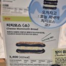 충남뚜레쥬르 | SK 고객 감사제 9월 릴레이 할인, 뚜레쥬르 빵 후기