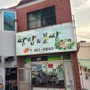 블라썸티 | 사상구 모라동 가성비 좋은 맛집 짱구네 쌈밥 보쌈/모라동 카페 블라썸티 후기
