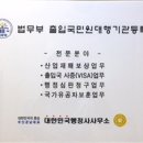 경남 행정사 사무소 이미지