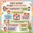 신도초등학교+낙원+헤세드+성빈센트유치원 | 3월 영어수업, 어포메이션으로 시작