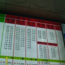 인천시외버스터미날 시간표 이미지