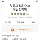 만덕삼성아파트 이미지