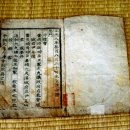 정덕계유 사마방목 이미지