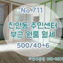 진안동 주민센타 이미지