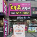 뉴경기공인중개사사무소 이미지