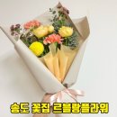 주정차104 | 르블랑플라워 송도 꽃집 2공구 무인픽업 가능한 해양경찰청앞 플라워샵