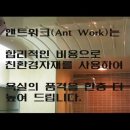 (주)앤트워크 이미지