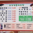 금강민물장어 이미지