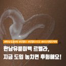 한남유륜미백 르멜라, 지금 도입 안 하면 이미 늦은 거에요! 멜라티스트 클래스 수강생 모집