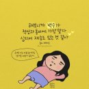 백수 이미지