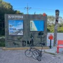 국토종주자전거길1-320 이미지
