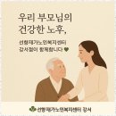 강서사랑재가노인복지센터 네이버블로그