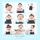 아이사진 잘찍는 마곡사진관 추천 &lt;피우다스튜디오&gt; 키즈9컷 촬영 후기