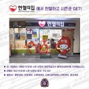 수원역헌혈의집 Daum카페