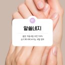 랑데뷰네일 이미지