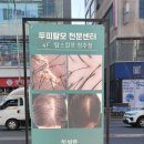 탑스칼프청주점